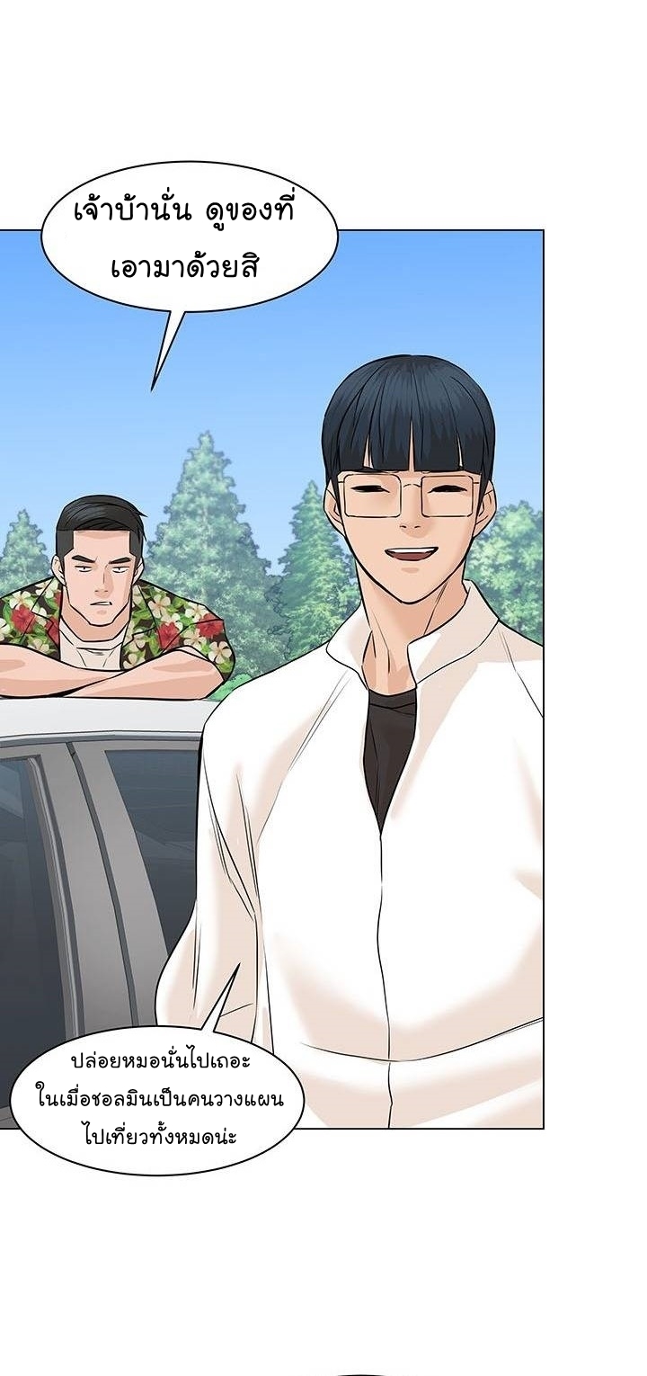 From the Grave and Back ตอนที่ 62 (8)